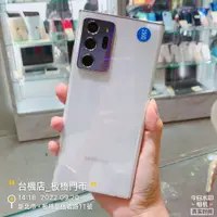 在飛比找蝦皮購物優惠-%【台機店】三星 Note 20 Ultra 5G 12+2