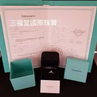 在飛比找Yahoo!奇摩拍賣優惠-感謝收藏《三福堂國際珠寶名品1310》Tiffany Set