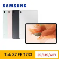 在飛比找Yahoo!奇摩拍賣優惠-SAMSUNG Galaxy Tab S7 FE T733 