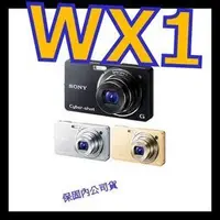 在飛比找Yahoo!奇摩拍賣優惠-保固內公司貨SONY WX1 數位相機 W710 W620 