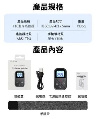 GP-159 TELESIN泰迅 藍芽遙控器 適用 GOPRO 12/11/10/9/MAX (3.9折)