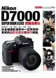 Nikon D7000 數位單眼相機完全解析 【實踐活用篇】