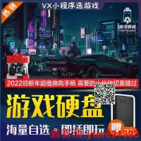 在飛比找露天拍賣優惠-PC電腦中文熱門單機遊戲移動硬盤免安裝即插即玩自選拷貝西數1