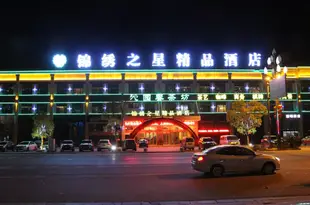 廬山錦綉之星精品酒店Jinxiu Star Boutique Hotel Lushan