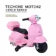 TECHONE MOTO42 可愛復古風 電動摩托車 可愛小摩托 兒童電動車童車充電式 可愛配色 全新現貨台灣出貨