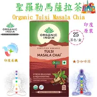 在飛比找蝦皮購物優惠-ॐ印度 - 聖羅勒馬薩拉茶 Tulsi Masala Cha