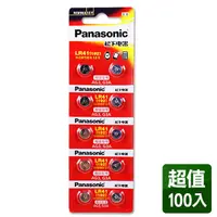 在飛比找PChome24h購物優惠-Panasonic LR41 1.5V鈕扣型電池(100入)