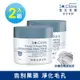 St.Clare 聖克萊爾 深層淨膚泥膜50mlx2入