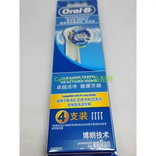 新品 替換刷頭  德國Oral-b歐樂b電動牙刷刷頭iBrush 5000 P8000 9000 D34 3D D16