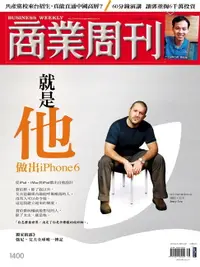 在飛比找樂天市場購物網優惠-【電子書】商業周刊 第1400期 就是他做出iPhone6