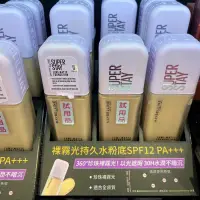 在飛比找蝦皮購物優惠-Maybelline 媚比琳 裸霧光持久水粉底 35ml S