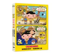 在飛比找Yahoo!奇摩拍賣優惠-『DINO影音屋』21-05【全新正版-動畫-屁屁偵探–咖哩