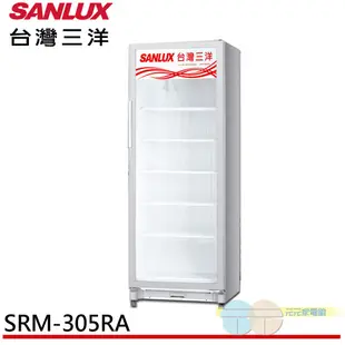 (領劵96折)SANLUX台灣三洋 305L 直立式冷藏櫃 SRM-305RA