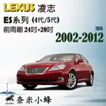 【奈米小蜂】LEXUS凌志 ES/ES300/ES350(4代/5代)雨刷 矽膠雨刷 可替換膠條 鐵質支架 三節式雨刷