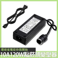 在飛比找momo購物網優惠-【Besthot】AC100-240 轉 DC12V 市電轉