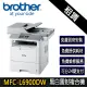 【brother】【租賃】MFC-L6900DW 企業級黑白雷射多功能複合機(超精省月租方案)