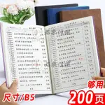 日程本記事本學習計劃本B5自律打卡本 時間管理軸學習考研目標工作記事本P【君來佳選】【淘夢屋】【淘夢屋】