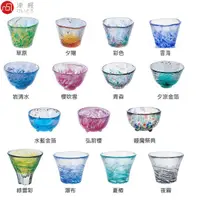在飛比找momo購物網優惠-【ADERIA】日本津輕手作玻璃杯 多款任選 清酒杯(清酒杯