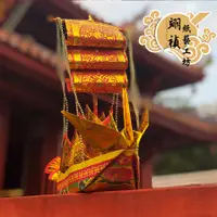 在飛比找蝦皮購物優惠-【翊禎紙藝工坊】祈福招財船💰  ｜金紙藝品｜招財船｜敬神摺紙