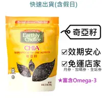 在飛比找蝦皮購物優惠-奇亞籽 Chia 好市多～效2025.5+,907克,奇異籽