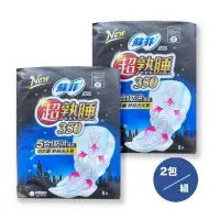 在飛比找PChome24h購物優惠-【蘇菲】超熟睡細緻棉柔 夜用衛生棉(35cm) 8片*2包