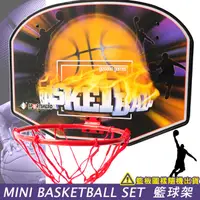 在飛比找蝦皮商城優惠-趣味籃球架+小籃球D005-0287小籃框籃球框架小籃板籃球