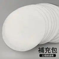 在飛比找ETMall東森購物網優惠-優品抽油煙機圓形過濾網補充包28CM(過濾棉x12片)