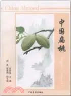 在飛比找三民網路書店優惠-中國扁桃（簡體書）