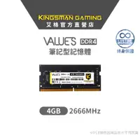 在飛比找蝦皮商城優惠-AITC 艾格 Value S DDR4 4GB 2666 