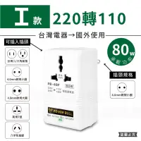 在飛比找蝦皮購物優惠-全新✅ 現貨🈶220V轉110V數位電壓調整器，台灣電器可在