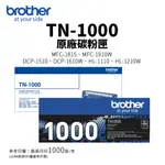 BROTHER TN-1000 原廠碳粉匣｜適 HL-1110、HL-1210W、DCP-1610W、MFC-1910