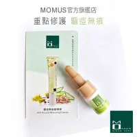 在飛比找Yahoo!奇摩拍賣優惠-MOMUS 驅痘無痕精華液（體驗瓶）3.5ml。預防粉刺痘痘