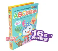 在飛比找樂天市場購物網優惠-風車圖書 EQ音樂書 ABC歌唱繪本幼幼卡拉OK(新版) 1