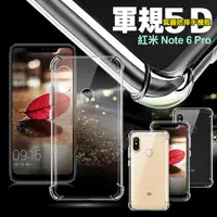 在飛比找PChome24h購物優惠-AISURE for 紅米 Note 6 Pro 軍規5D 