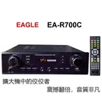 EAGLE EA-R700C 專業級數位 無線藍芽HDMI卡拉OK二聲道100W擴大機(公司貨)