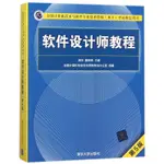 【計算機理論】VMWARE VSPHERE 7.0虛擬化架構實戰指南 虛擬化架構零基本入門教程雲計算大數據虛擬化工程師運