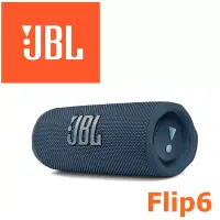 在飛比找博客來優惠-JBL Flip6 多彩個性 便攜型IP67等級防水串流藍牙