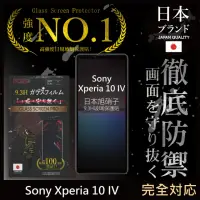 在飛比找momo購物網優惠-【INGENI徹底防禦】Sony Xperia 10 IV 