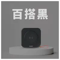 在飛比找誠品線上優惠-PHILIPS 飛利浦 FunCube放心充十合一行動電源 