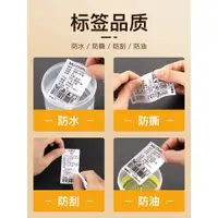 在飛比找ETMall東森購物網優惠-精臣B21/B3S/B1【食品標簽紙】熱敏打印紙白色不干膠條