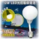 【明沛】12W LED光控驅蚊防護燈泡-彎管E27型(光控亮燈-光色驅蚊-無毒驅蚊-MP8747)