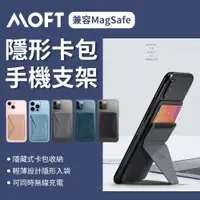在飛比找蝦皮商城精選優惠-MOFT手機支架 羊皮質感 兼容MagSafe 支援無線充電