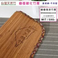 在飛比找momo購物網優惠-【BuyJM】台灣製雙人5x6尺4mm炭化無接縫專利貼合竹蓆