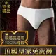 安多精品頂級皇家免洗褲 (純棉三角) - 男仕型