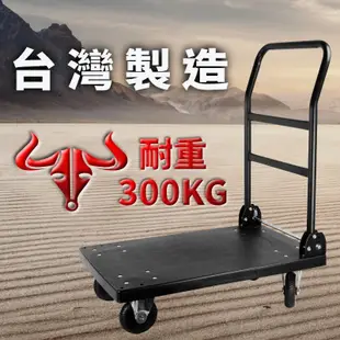 台製塑鋼手推車-300kg (9折)