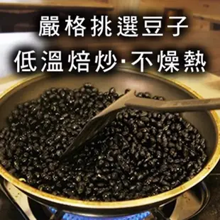 台灣黑豆 黑豆水 黑豆 黑豆茶 青仁黑豆 無咖啡因  牛蒡 紅棗 枸杞 玄米 餅乾樹