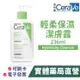 CeraVe適樂膚 輕柔保濕潔膚露 236ml/瓶 禾坊藥局親子館