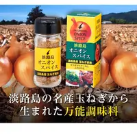 在飛比找蝦皮購物優惠-日本代購 淡路島 鳴門千鳥本舖洋蔥萬用調味鹽 65g現貨