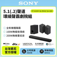 在飛比找遠傳friDay購物精選優惠-【SONY索尼】HT-S2000 SOUNDBAR 家庭劇院