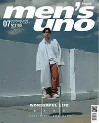 在飛比找樂天kobo電子書優惠-Men's Uno 7月號/2021 第263期 - Ebo